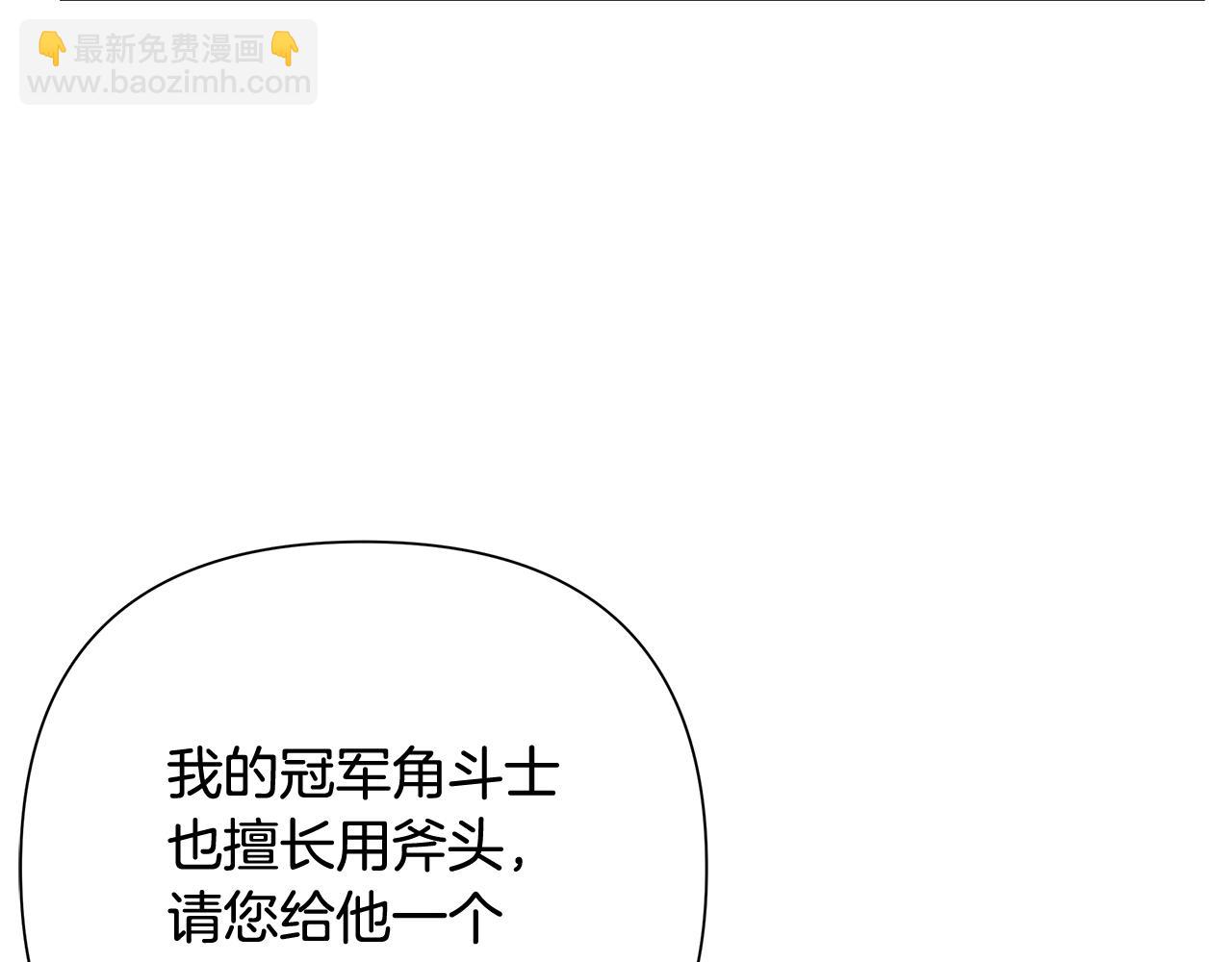 第9话 角斗士的悲惨结局(1/4)-第9话