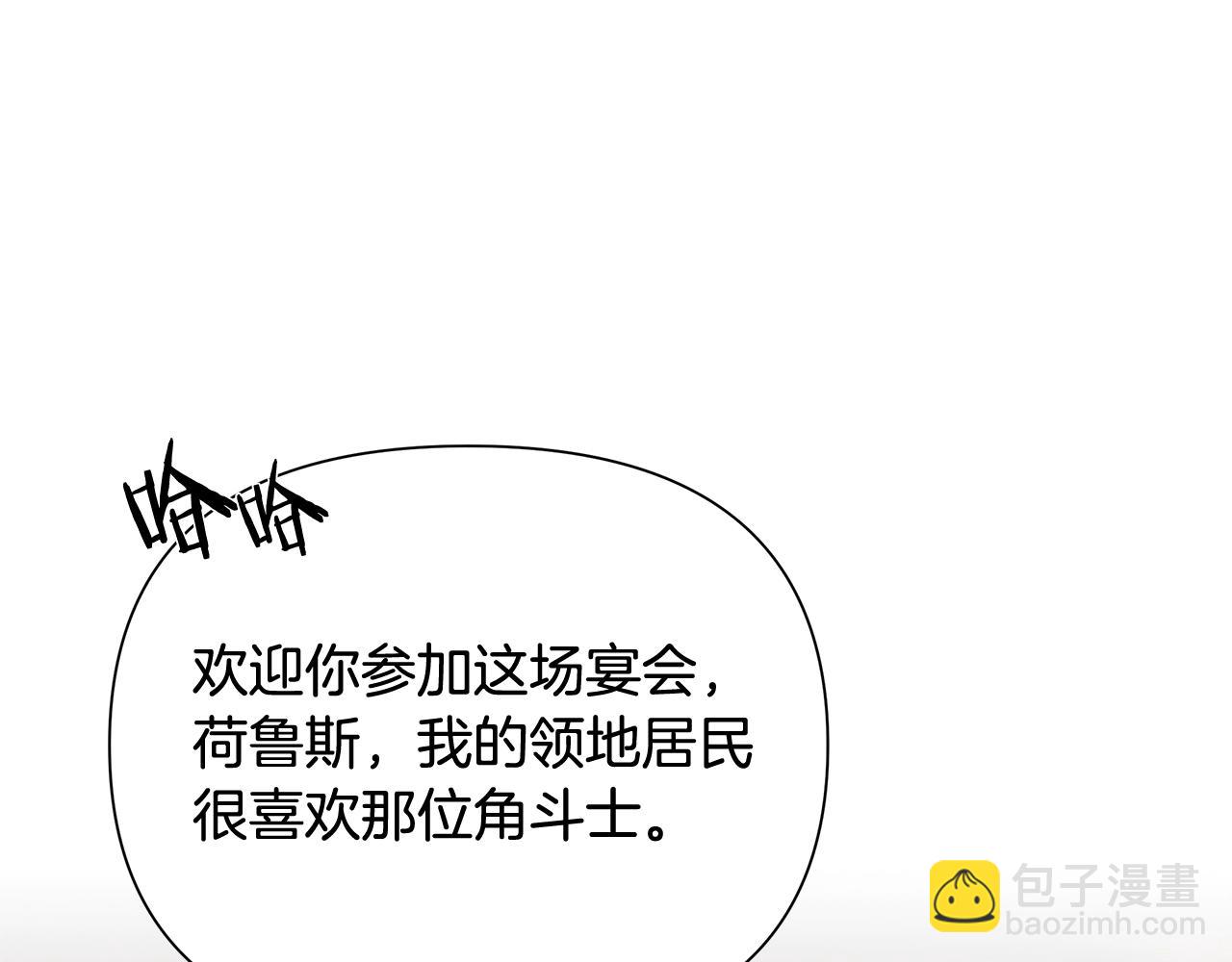 第9话 角斗士的悲惨结局(1/4)-第9话