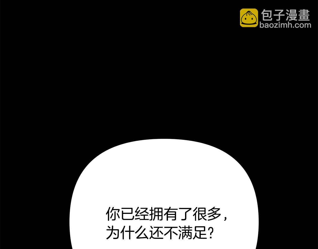 第89话 不再少年(1/5)-第89话