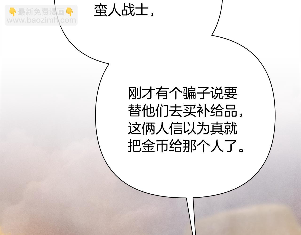 第91话 失去战争的战士(1/5)-第91话