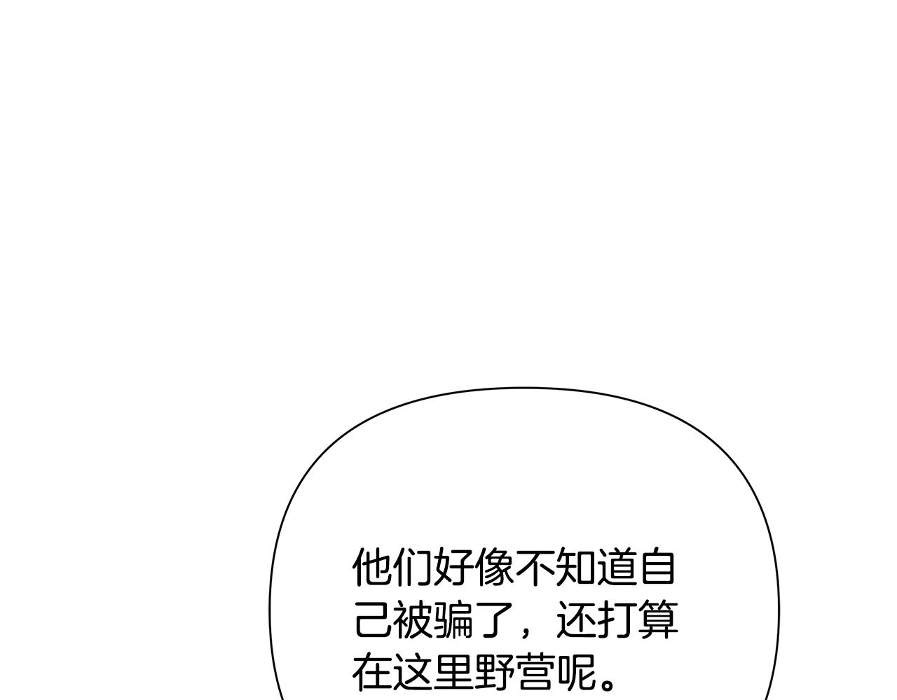 第91话 失去战争的战士(1/5)-第91话