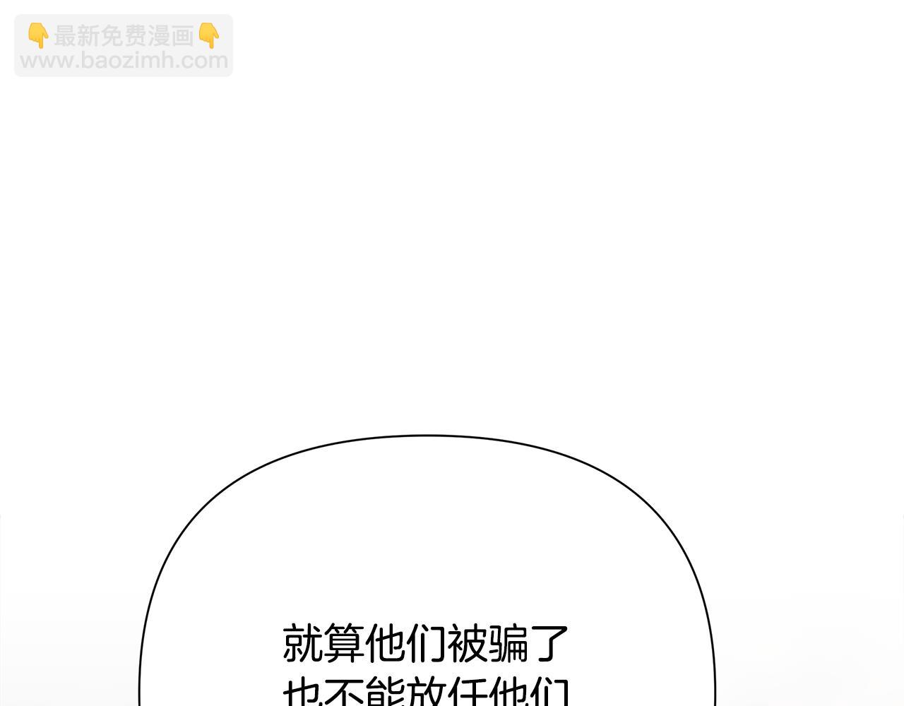 第91话 失去战争的战士(1/5)-第91话