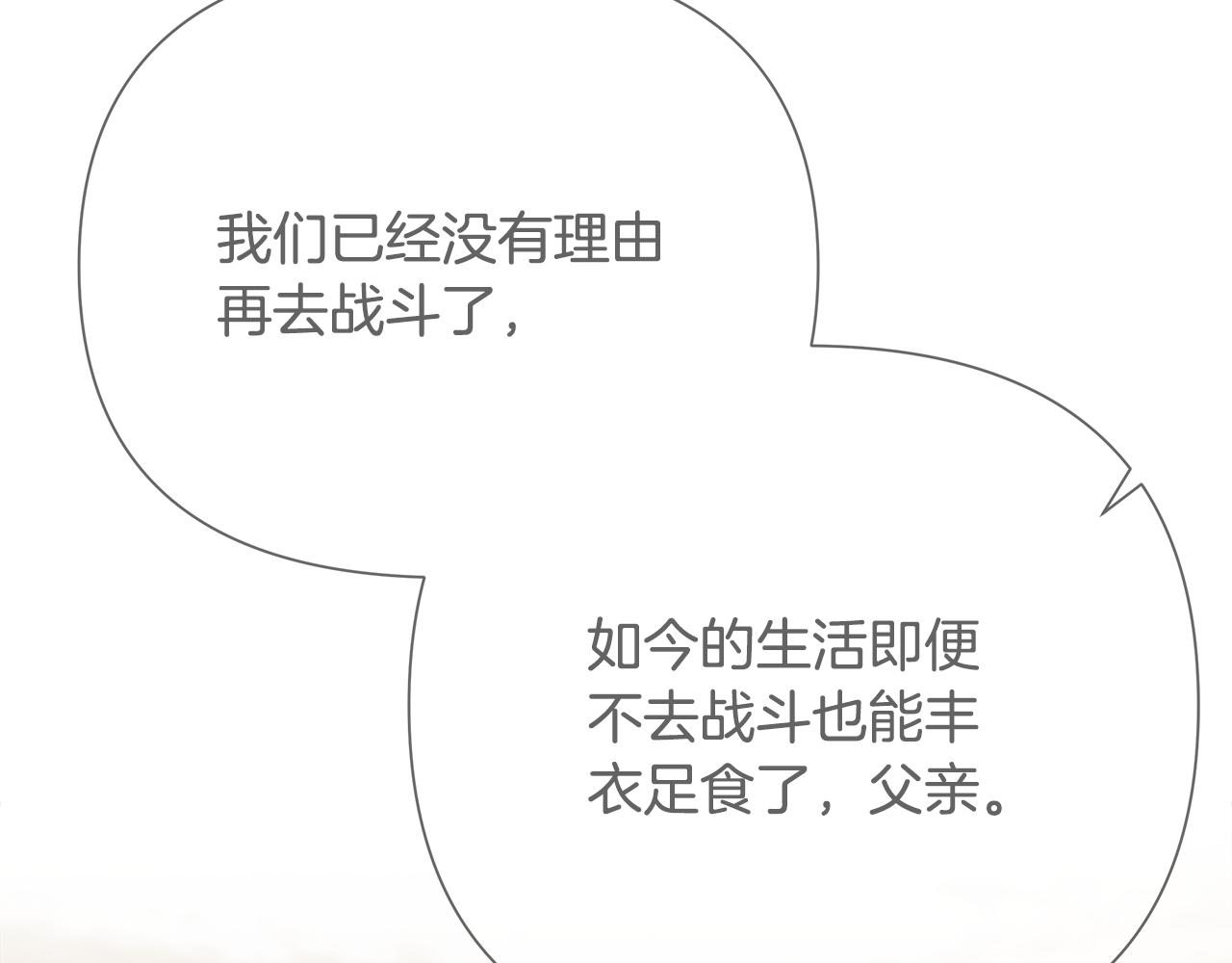 第93话 崩塌的信仰(1/6)-第93话