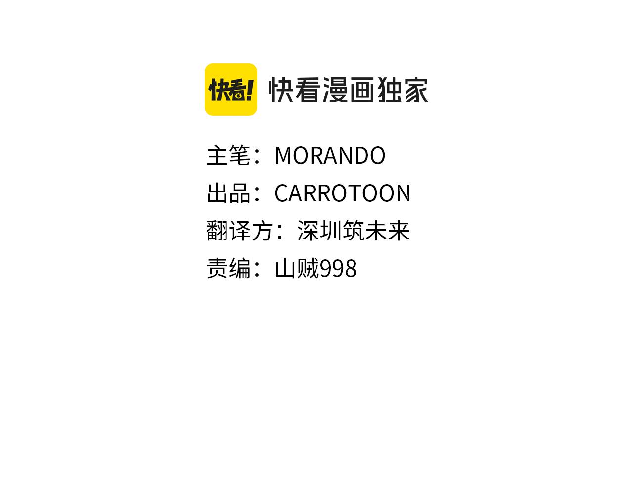 第95话 继续前行(1/6)-第95话