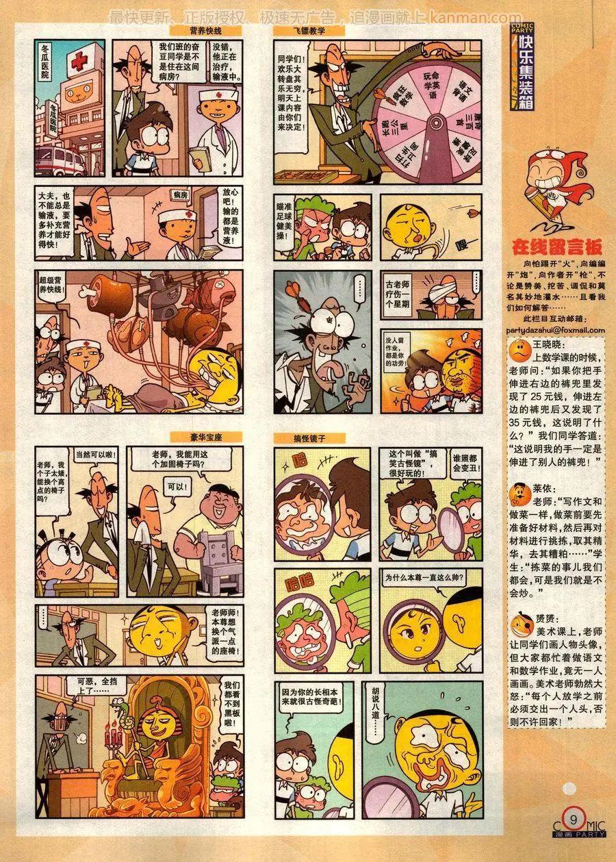 第275期(1/2)-第99话