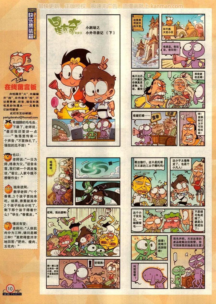 第275期(1/2)-第99话