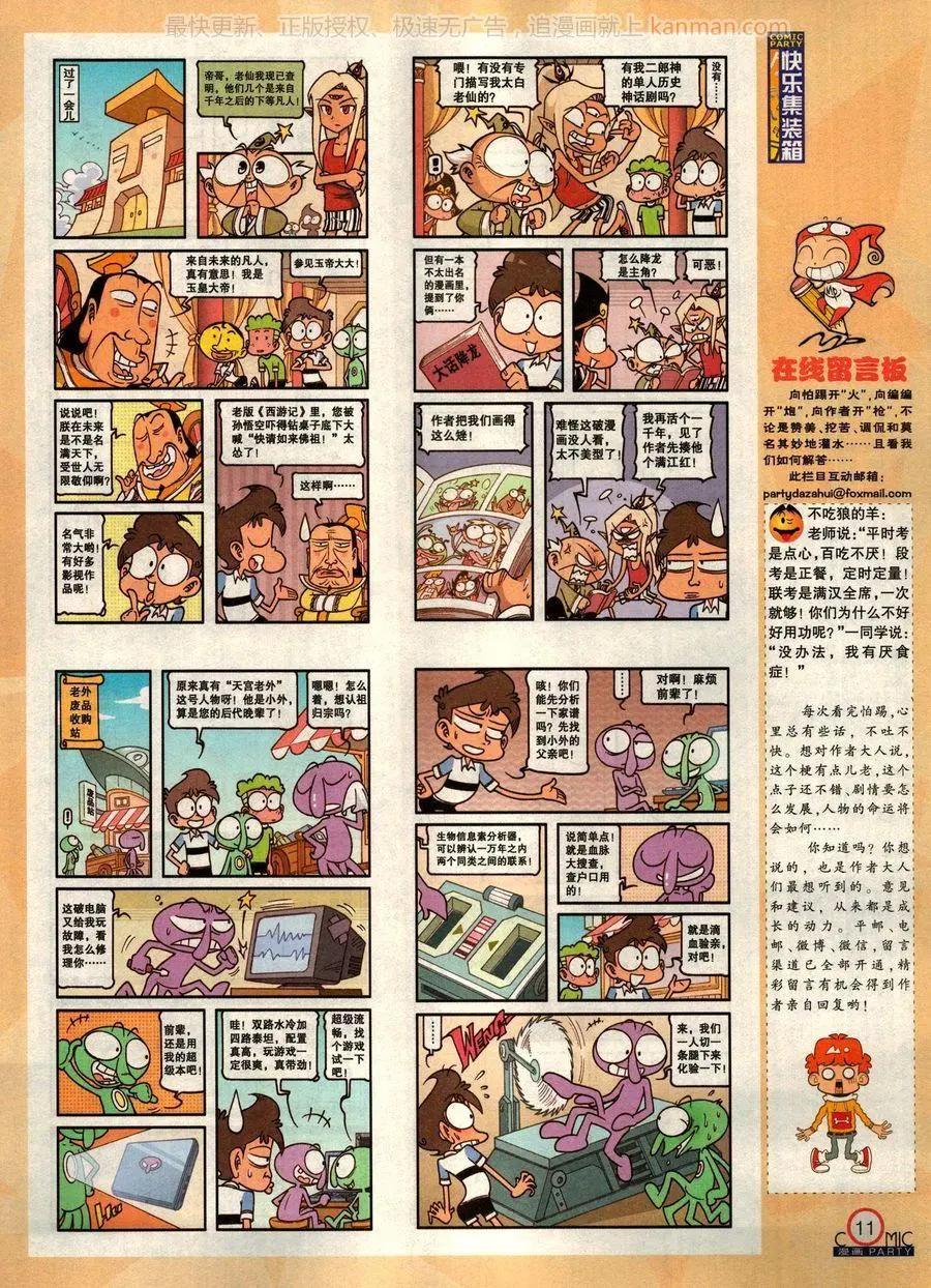 第275期(1/2)-第99话