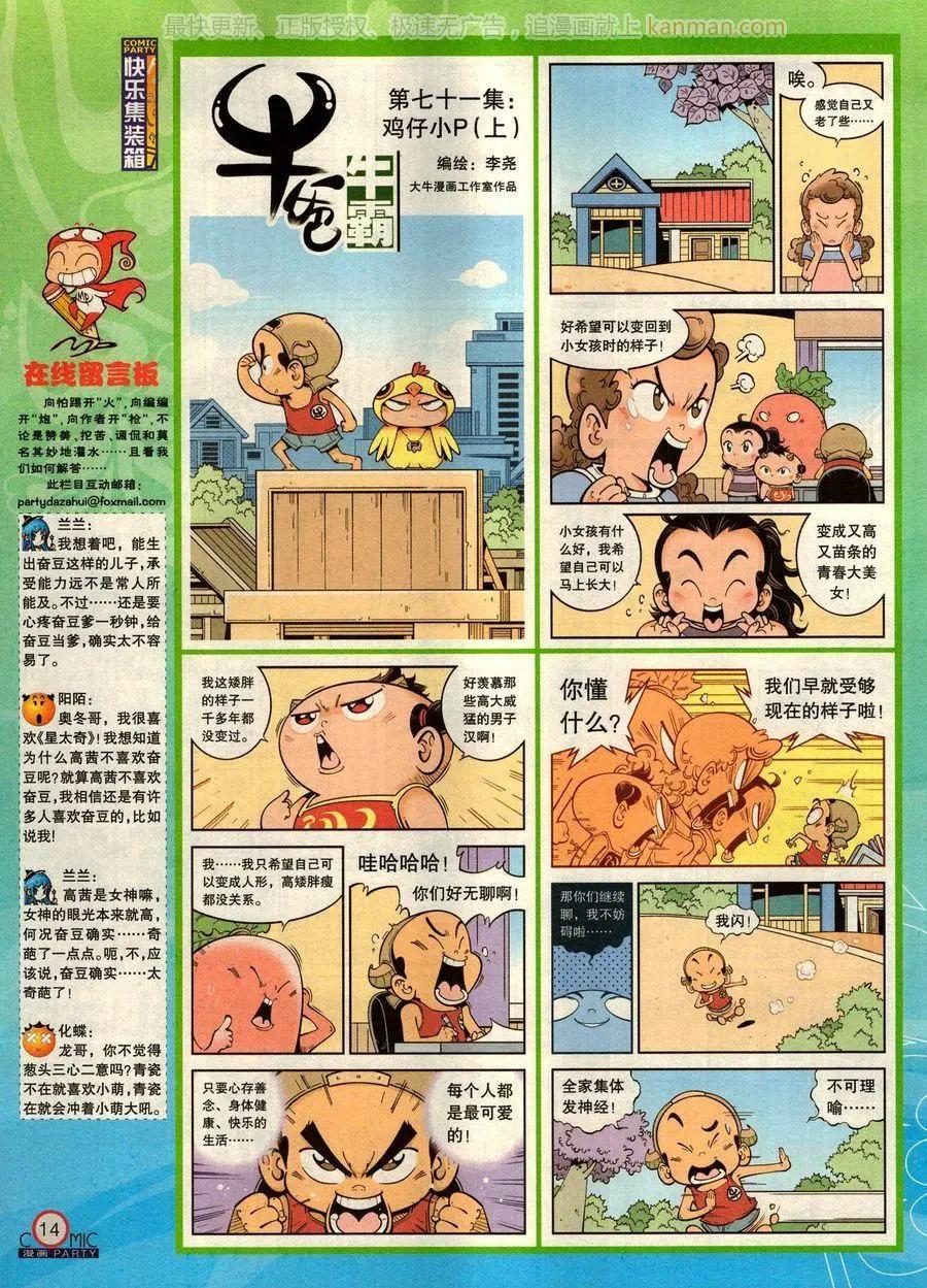 第275期(1/2)-第99话