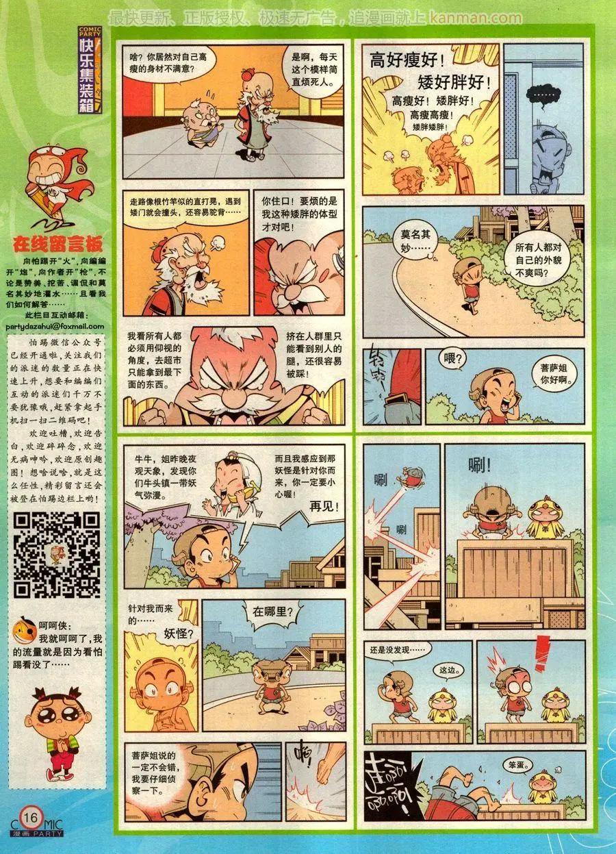 第275期(1/2)-第99话