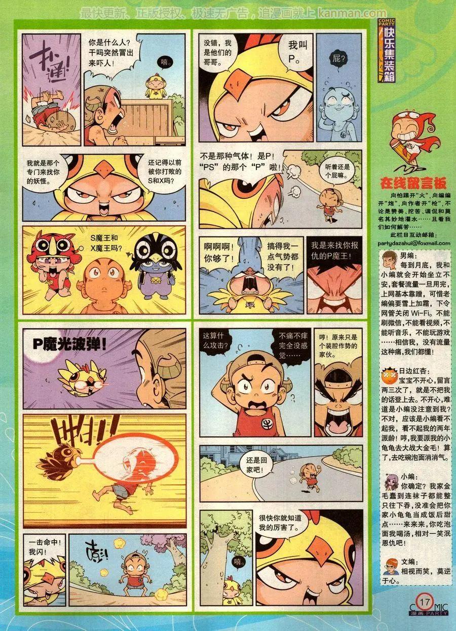 第275期(1/2)-第99话