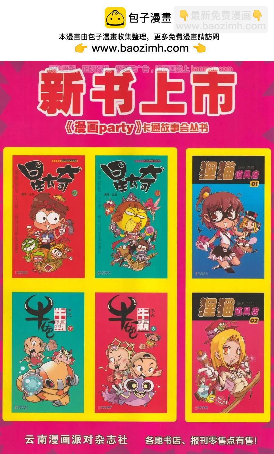 第275期(1/2)-第99话