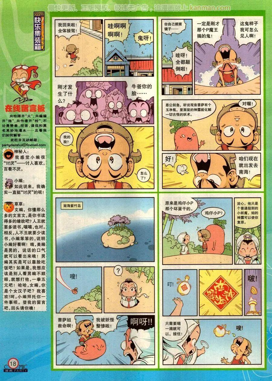 第275期(1/2)-第99话