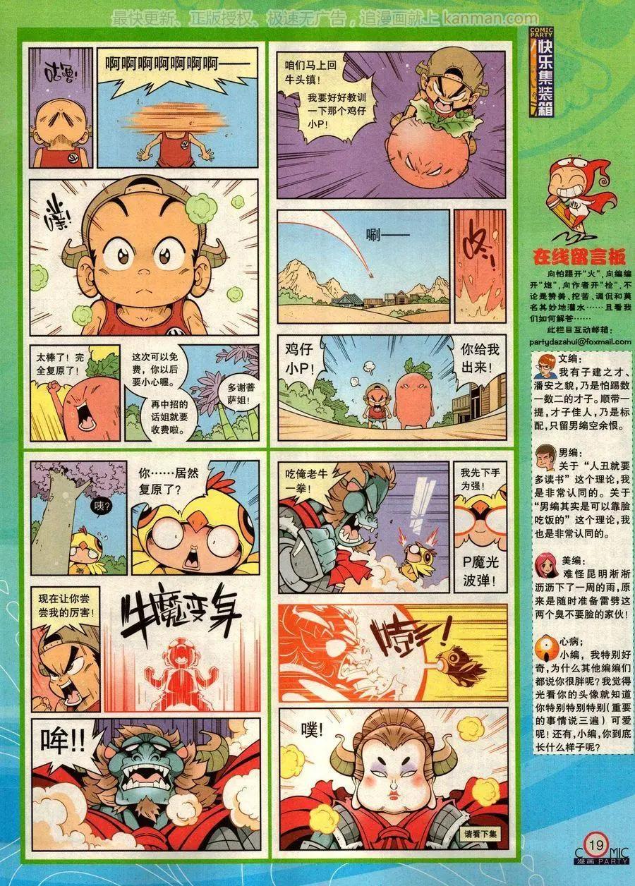 第275期(1/2)-第99话