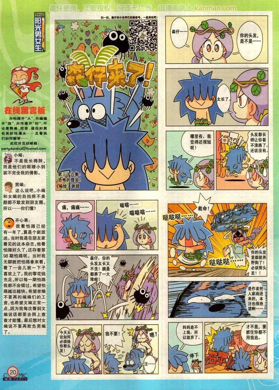 第275期(1/2)-第99话