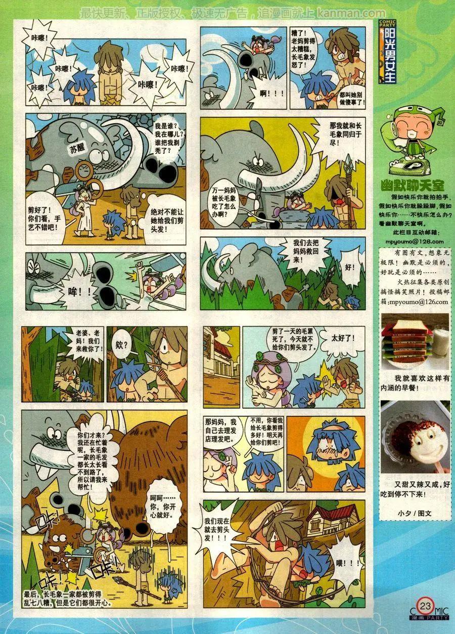 第275期(1/2)-第99话