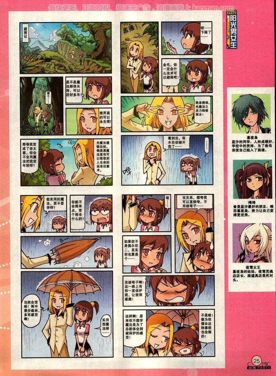 第275期(1/2)-第99话