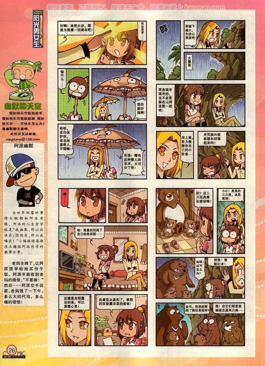 第275期(1/2)-第99话