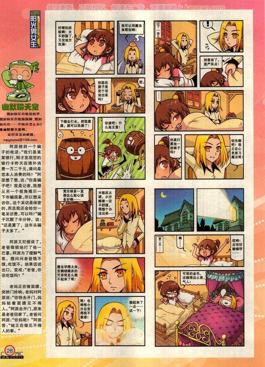 第275期(1/2)-第99话