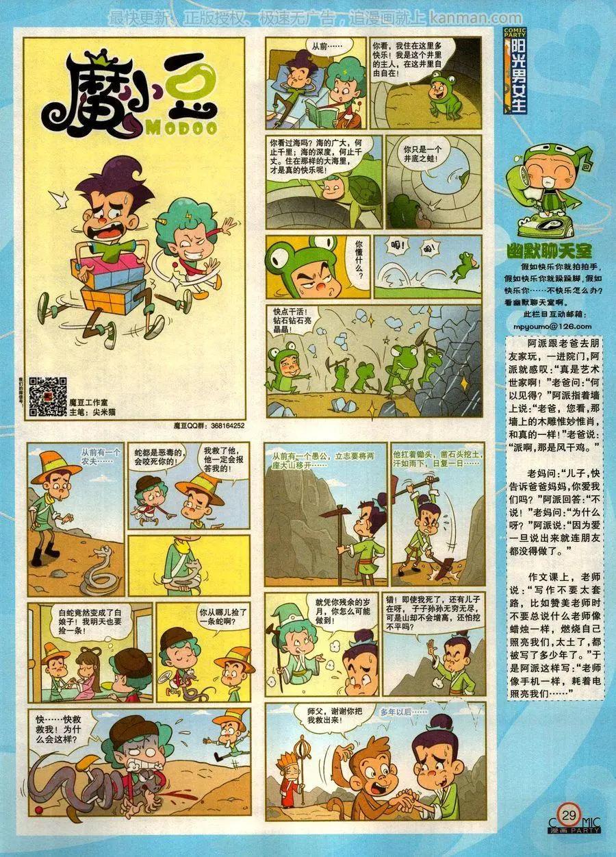 第275期(1/2)-第99话