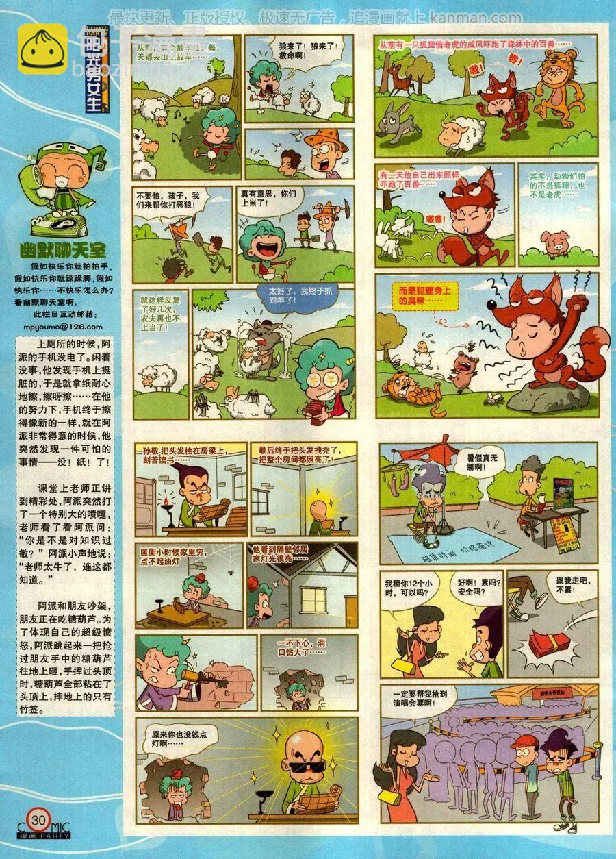 第275期(1/2)-第99话