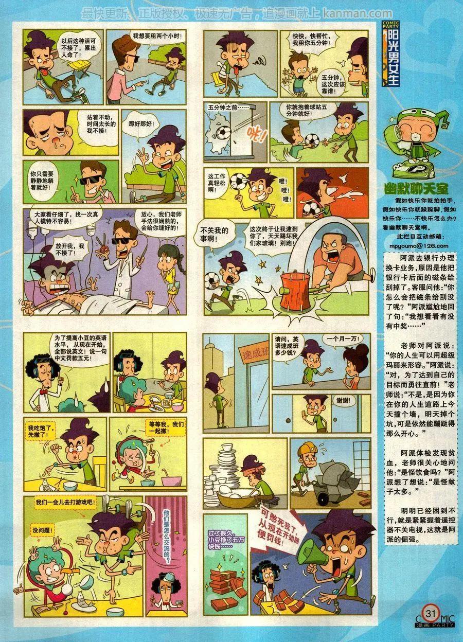 第275期(1/2)-第99话