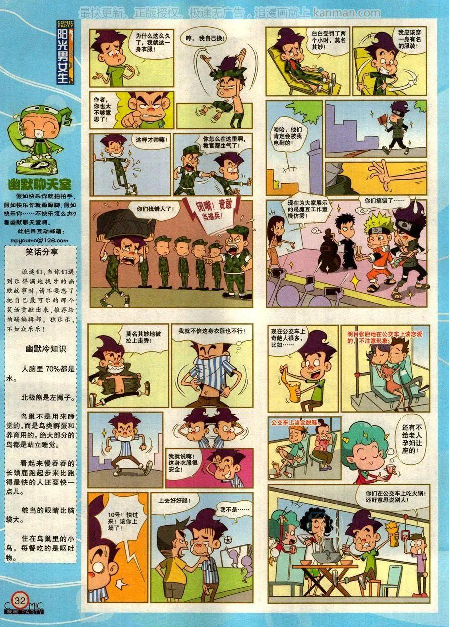 第275期(1/2)-第99话