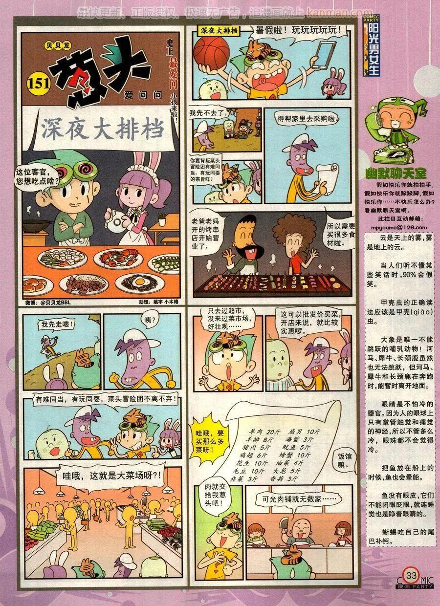 第275期(1/2)-第99话