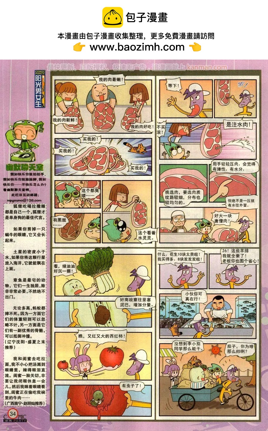 第275期(1/2)-第99话