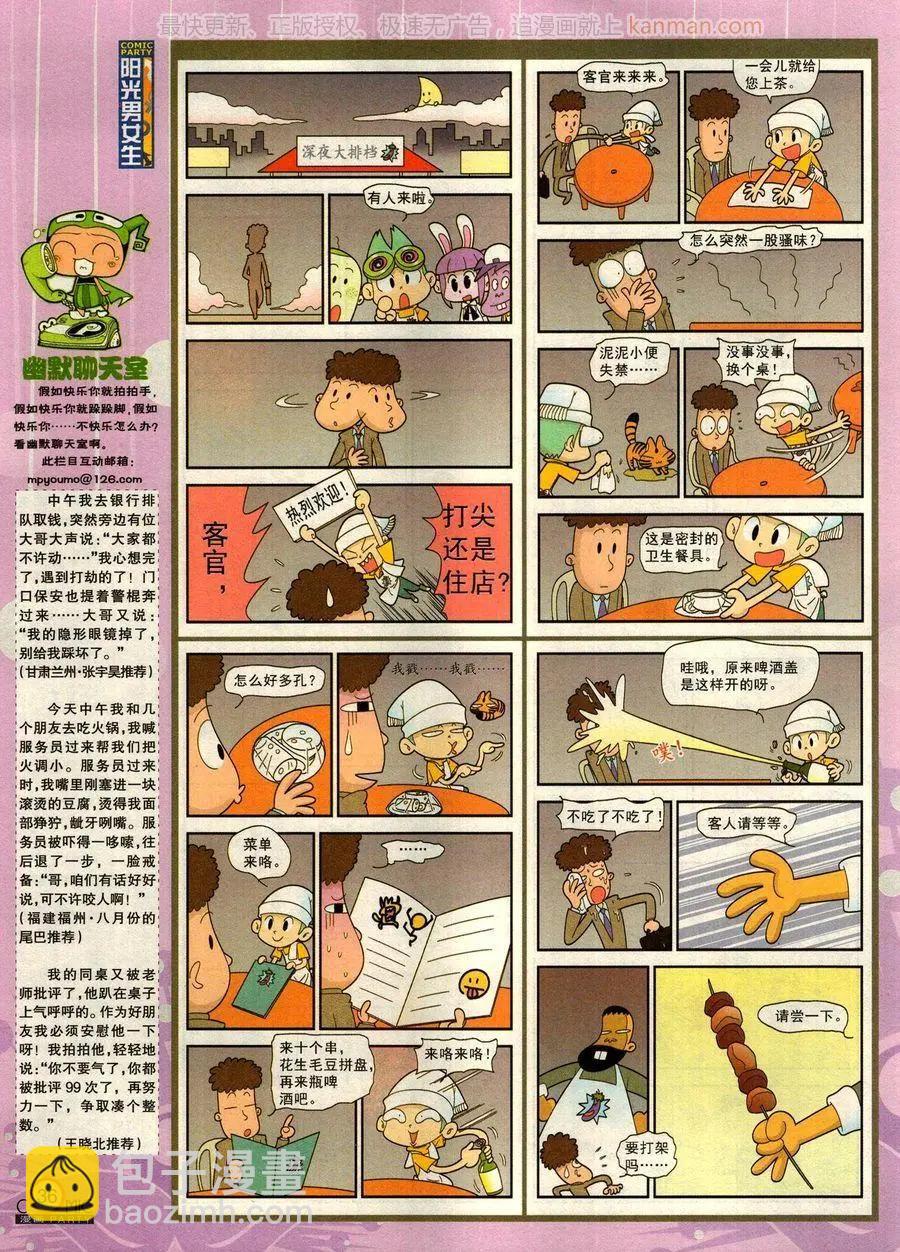 第275期(1/2)-第99话