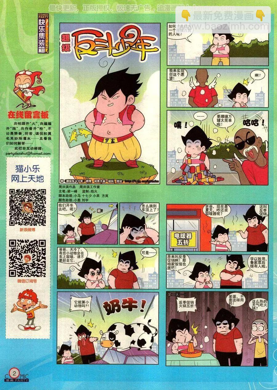 第275期(1/2)-第99话