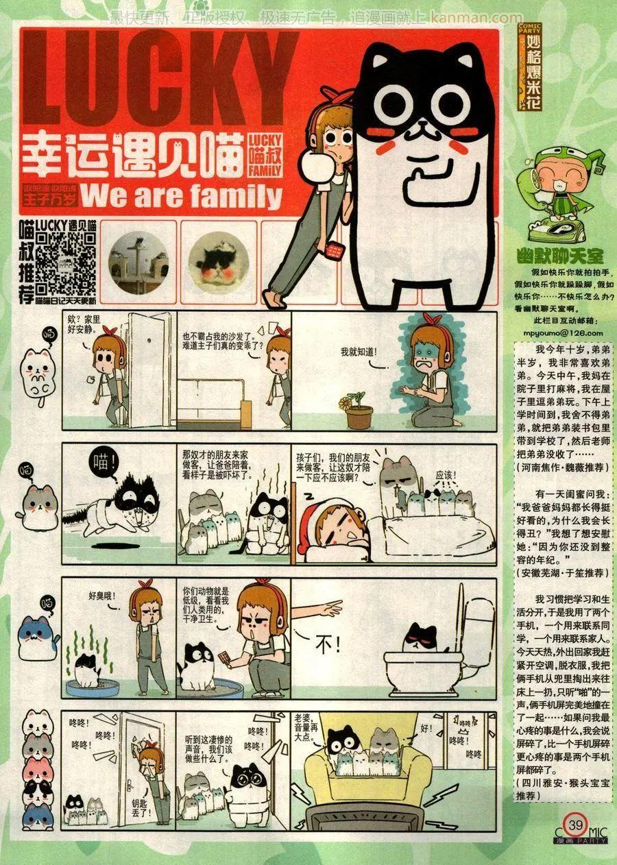 第275期(1/2)-第99话