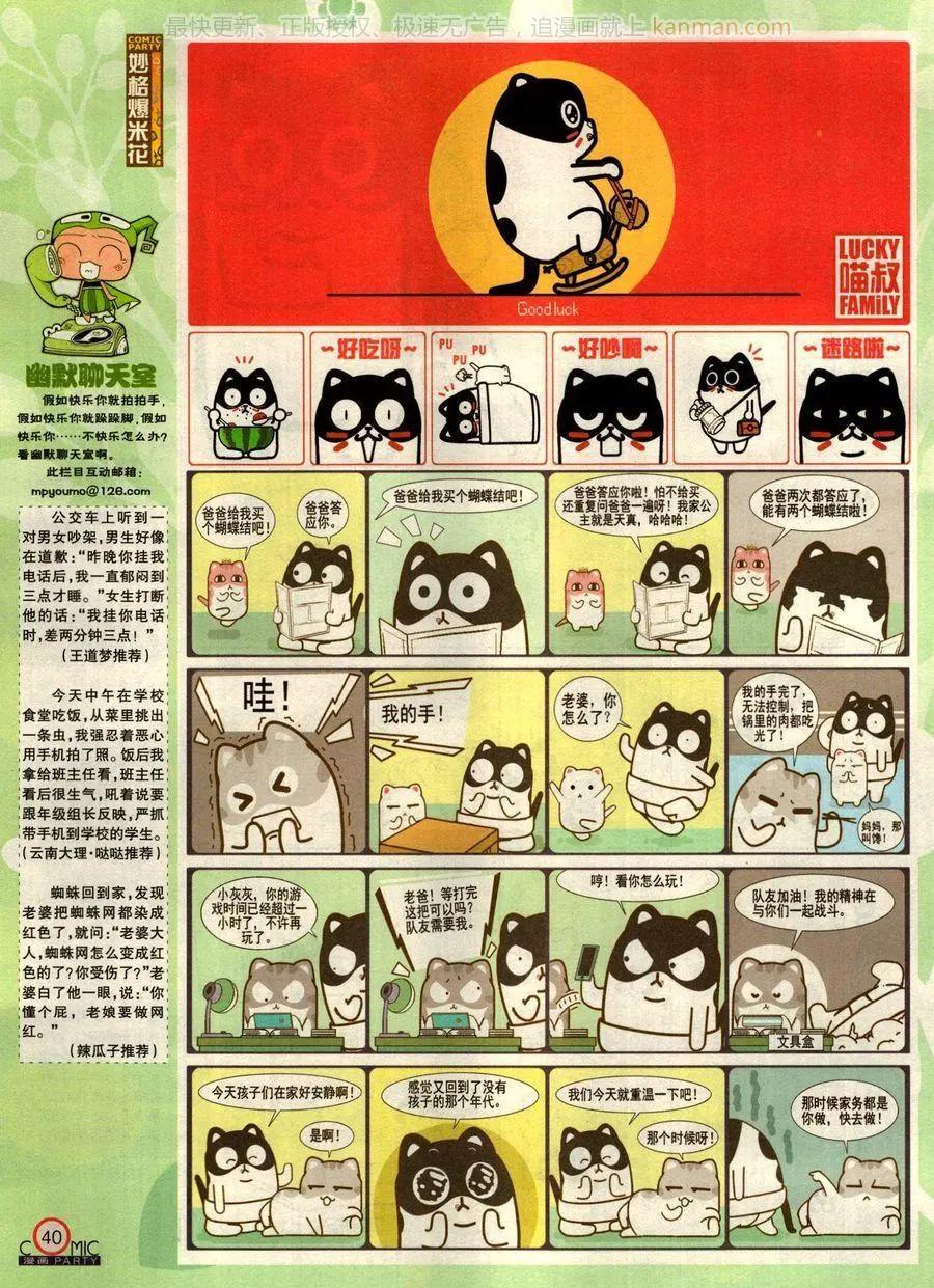 第275期(1/2)-第99话