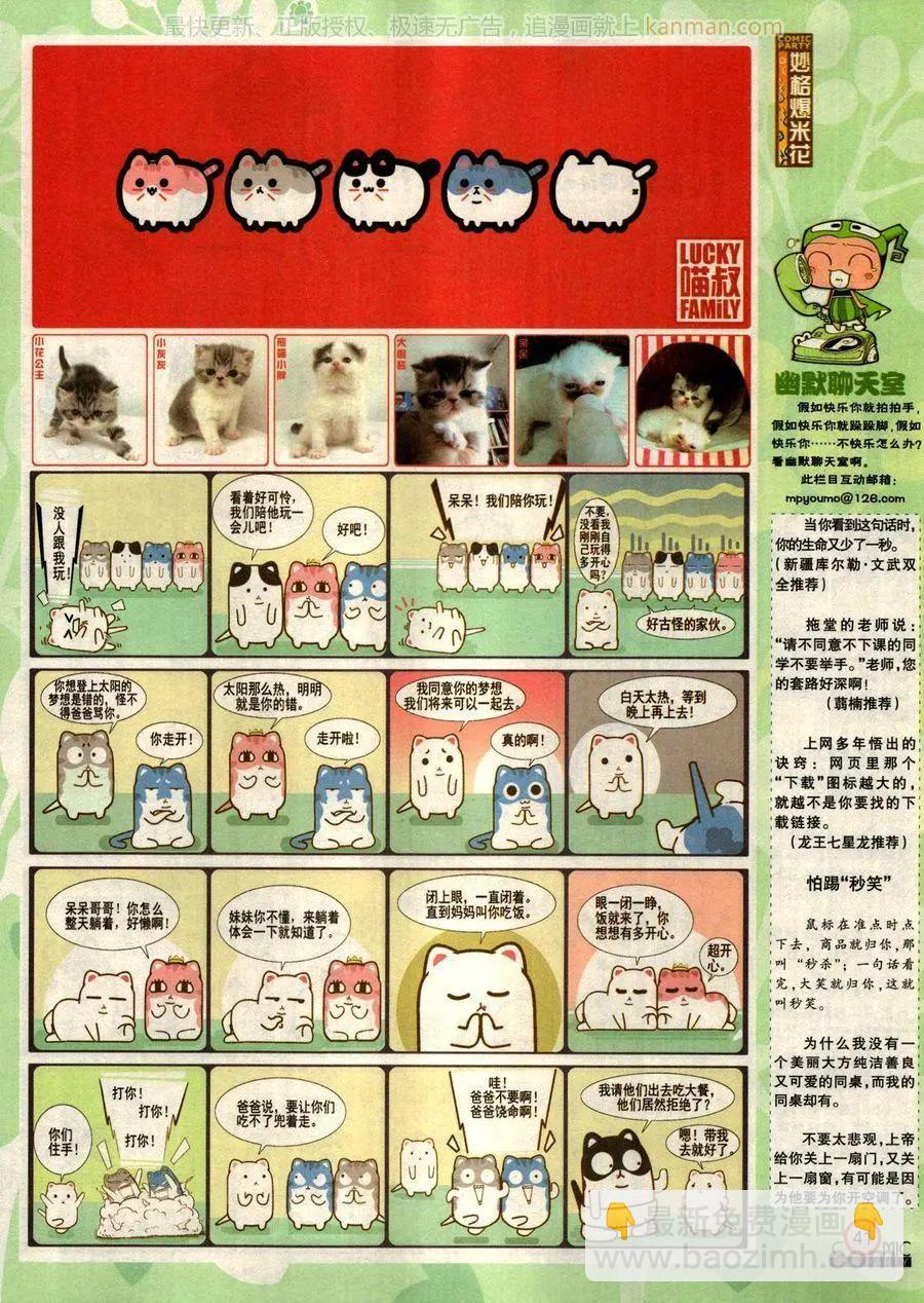 第275期(1/2)-第99话