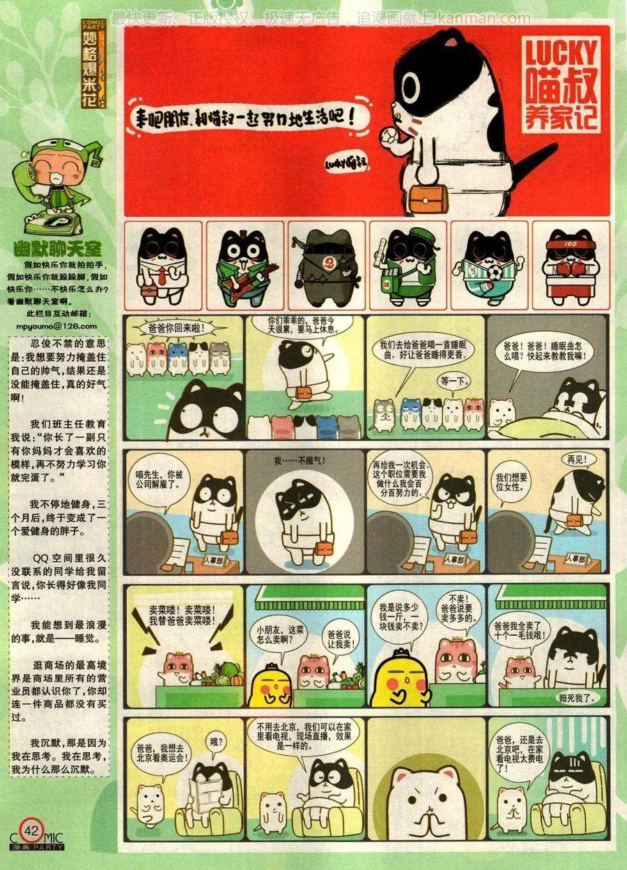 第275期(1/2)-第99话