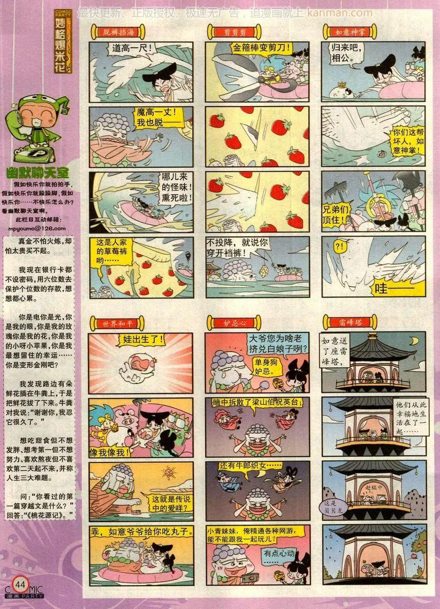 第275期(1/2)-第99话