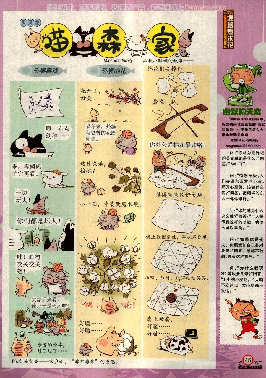 第275期(1/2)-第99话