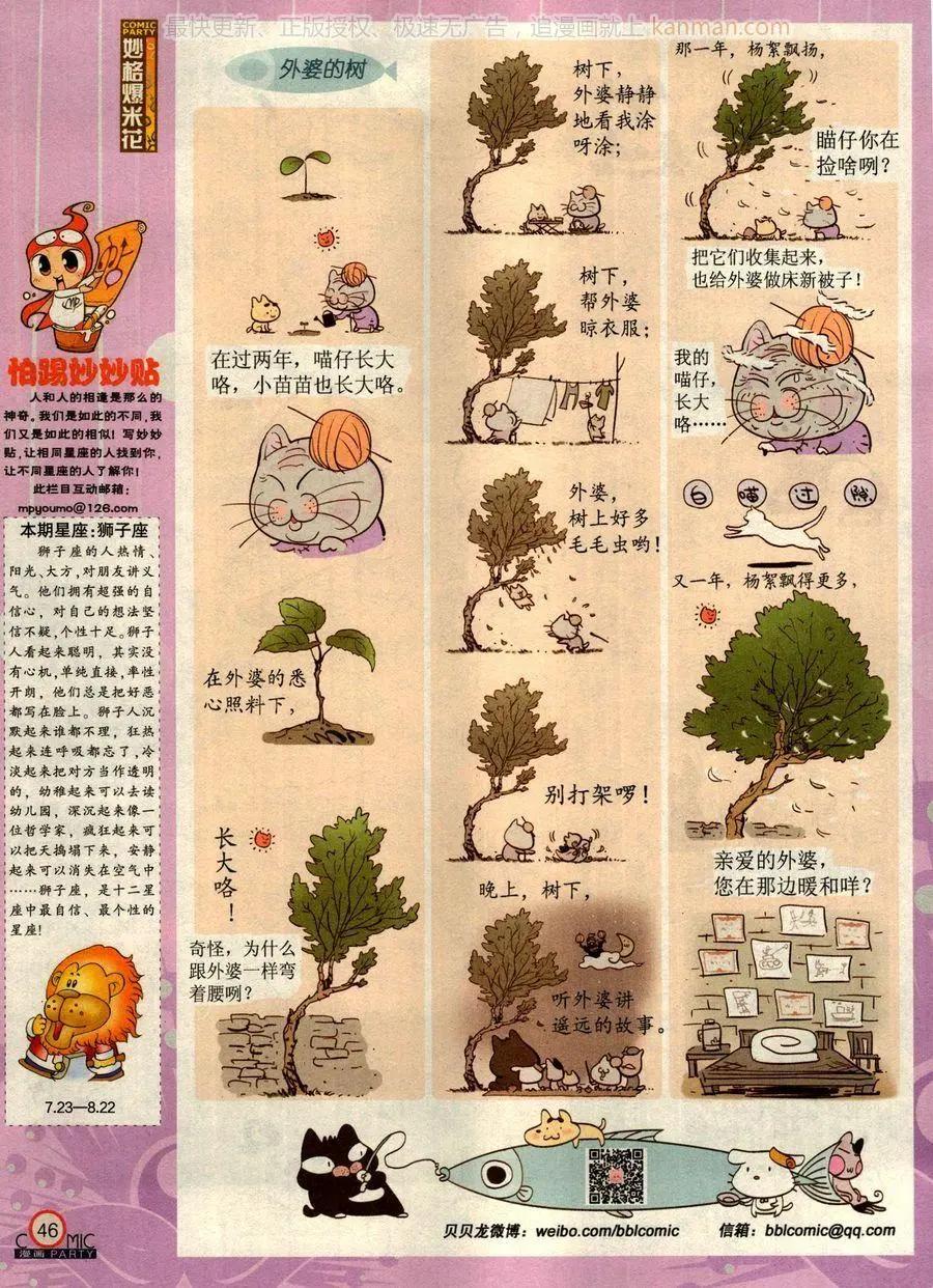 第275期(1/2)-第99话