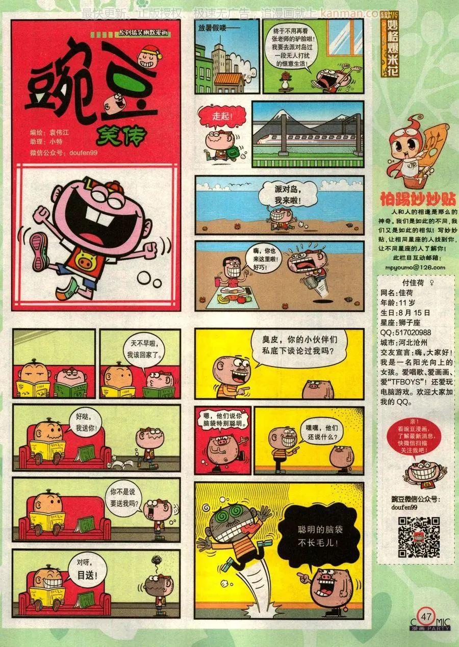 第275期(1/2)-第99话