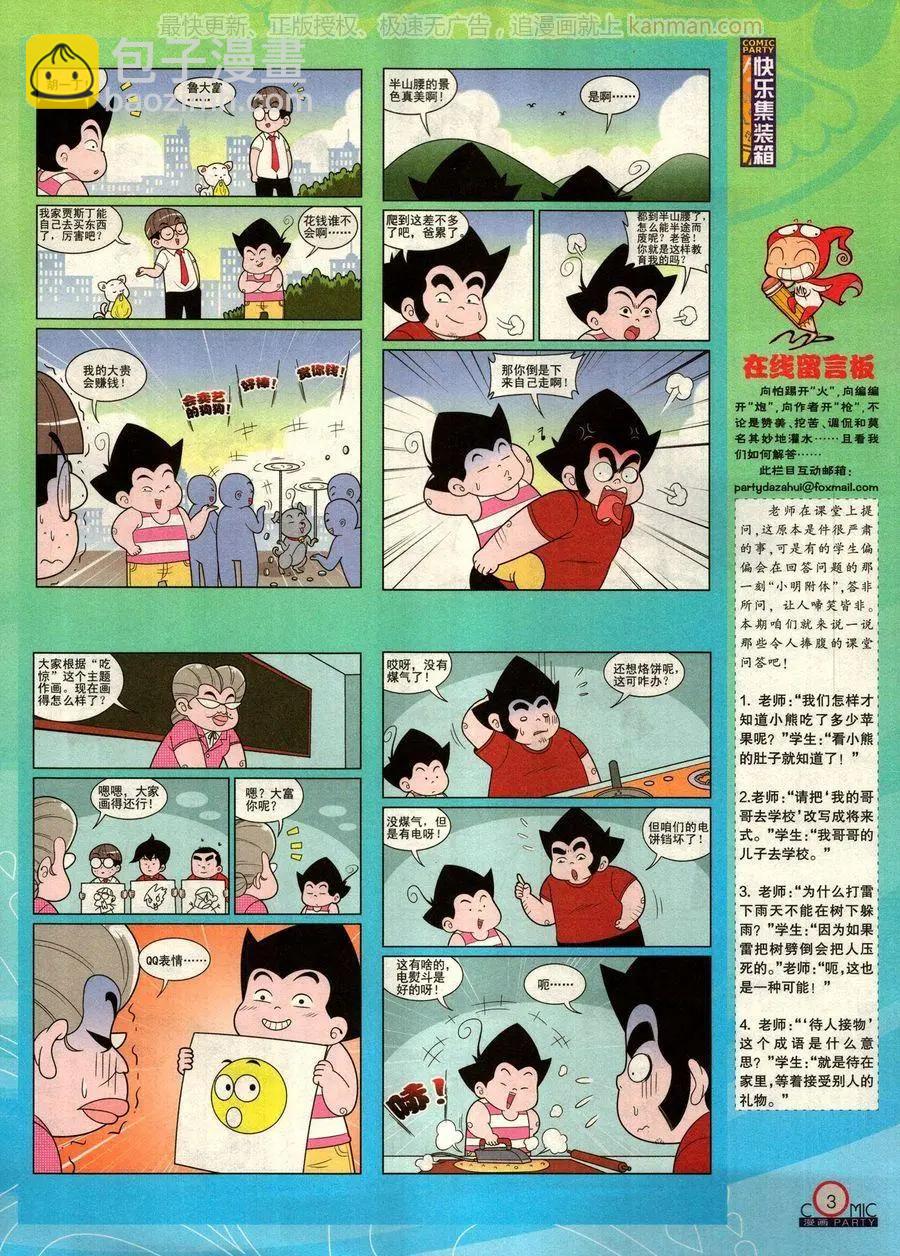 第275期(1/2)-第99话