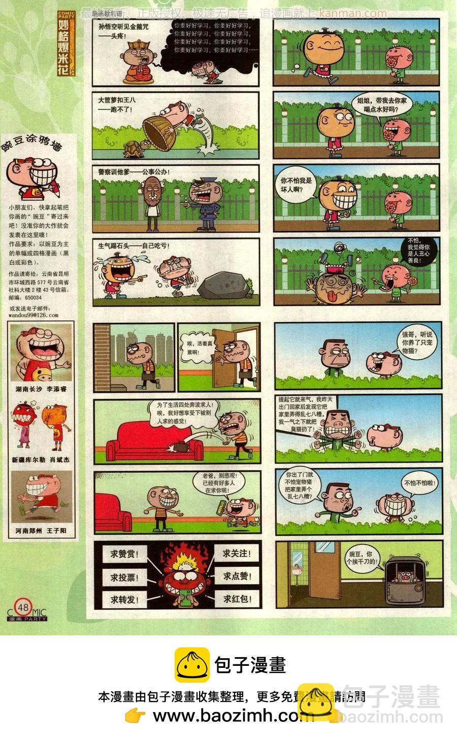 第275期(1/2)-第99话