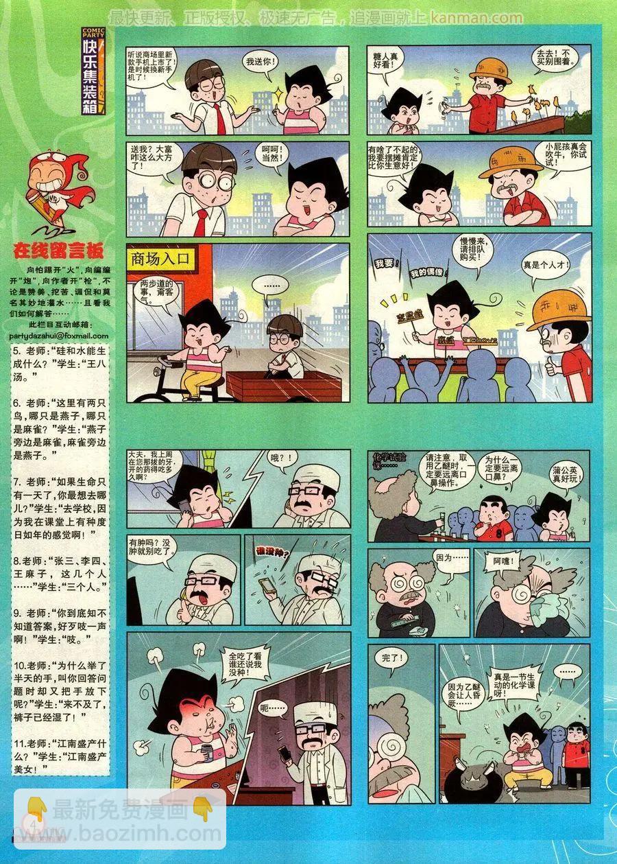 第275期(1/2)-第99话