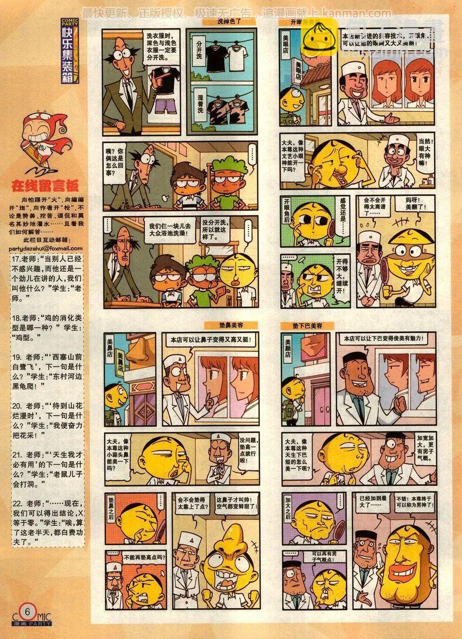 第275期(1/2)-第99话