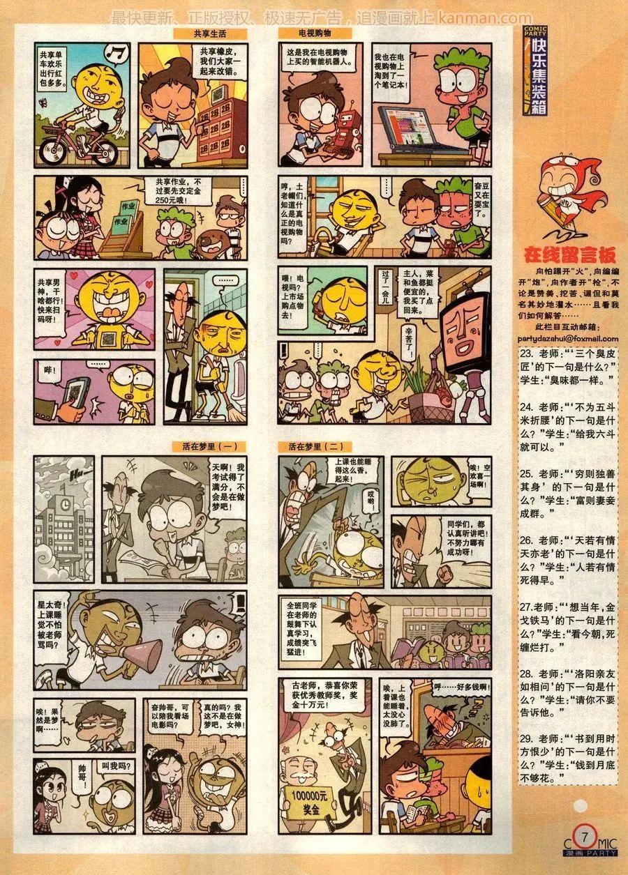 第275期(1/2)-第99话