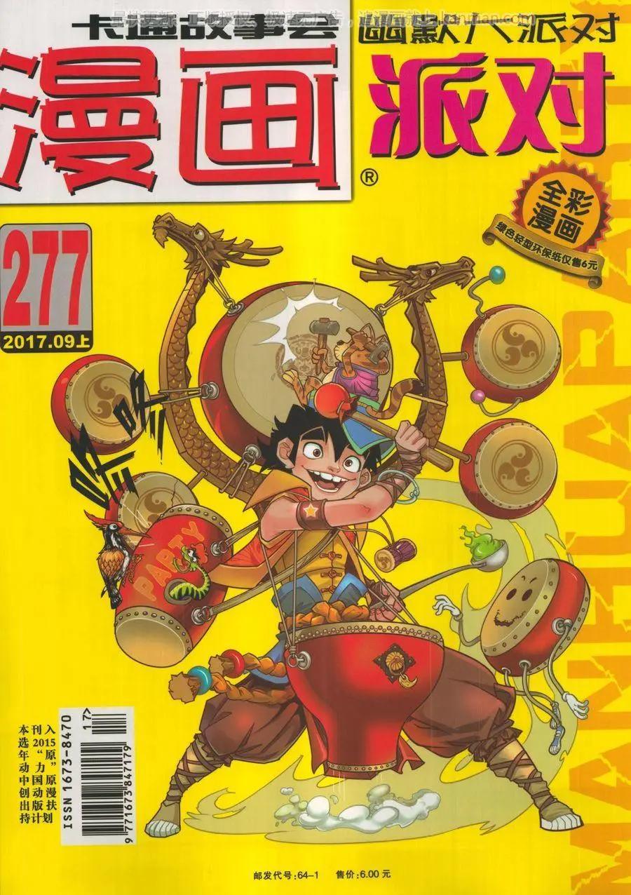 第277期(1/2)-第101话