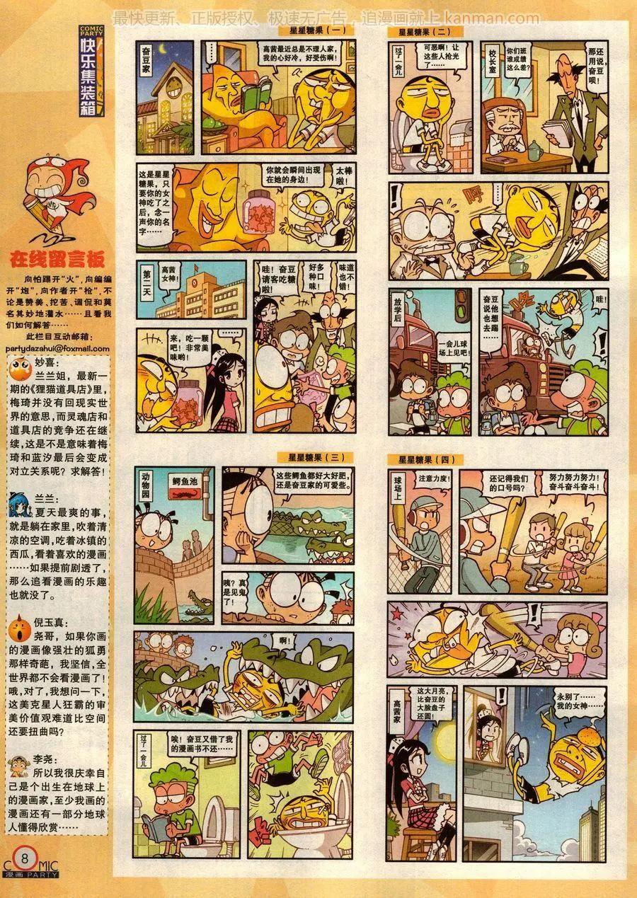 第277期(1/2)-第101话