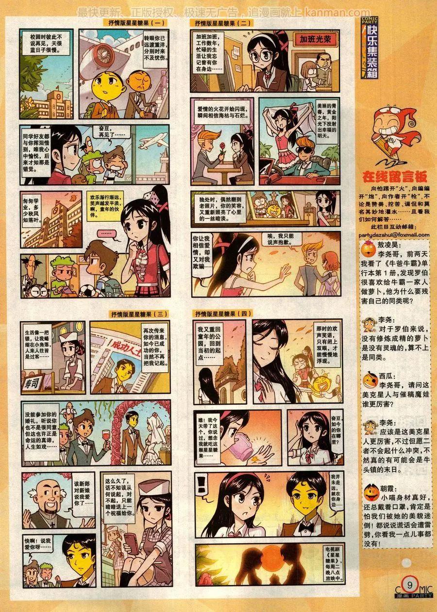 第277期(1/2)-第101话