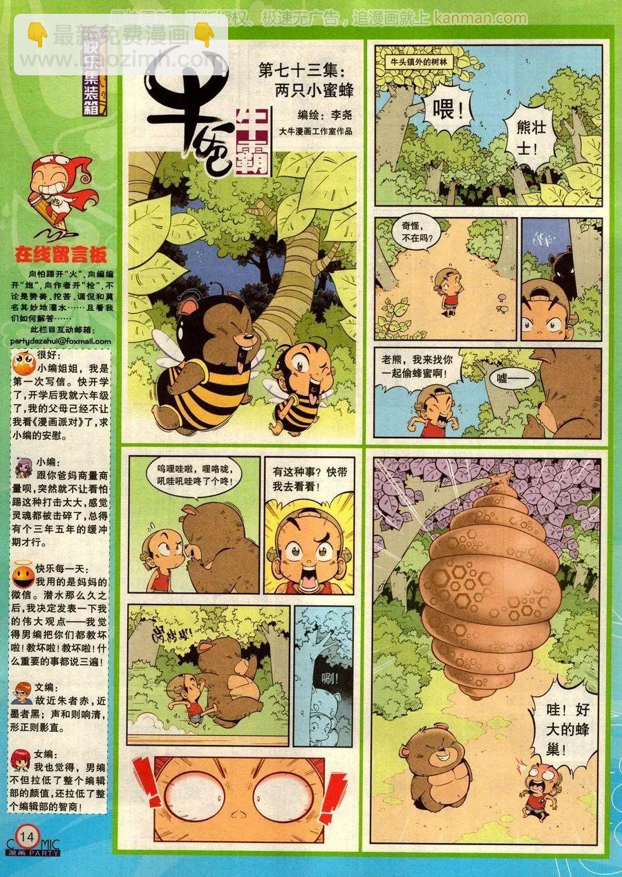 第277期(1/2)-第101话