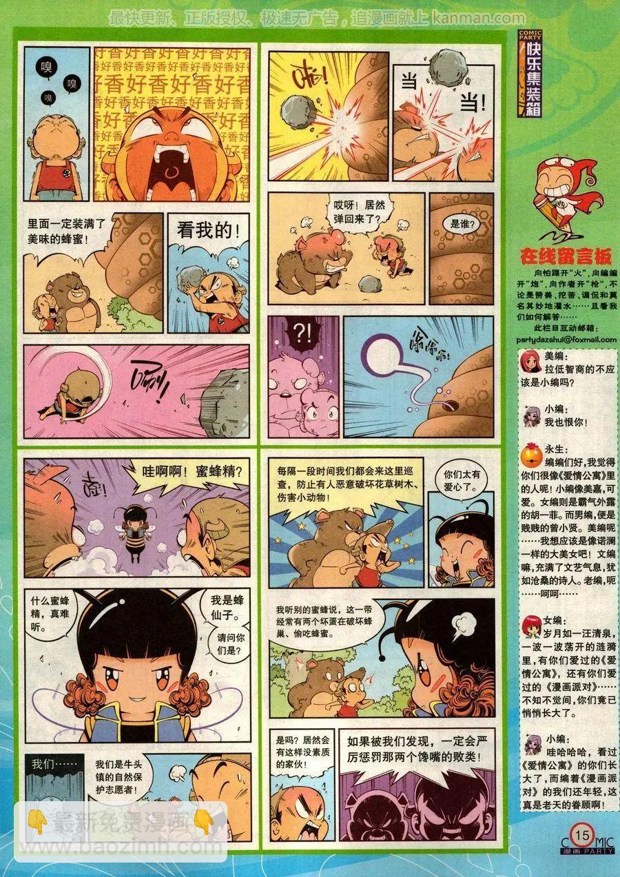 第277期(1/2)-第101话