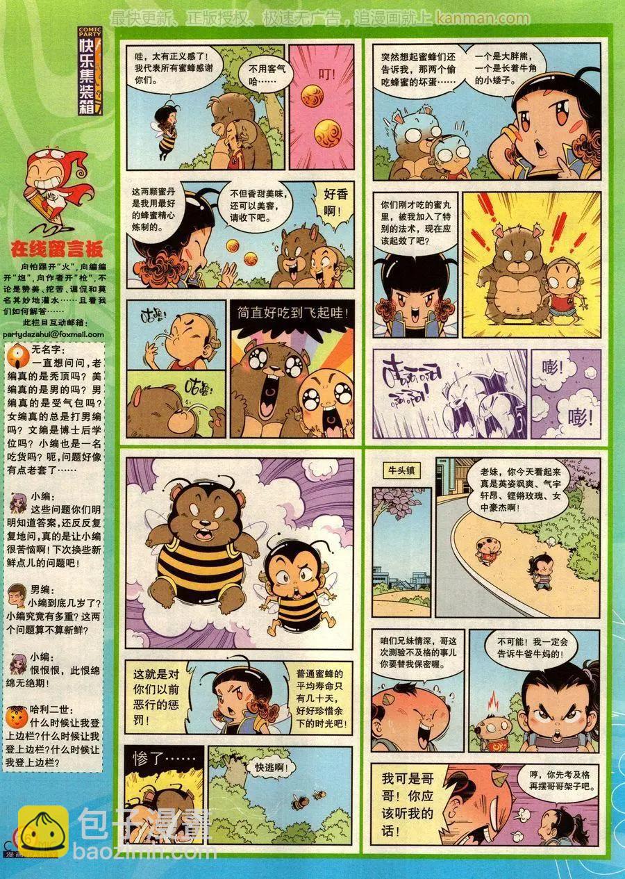 第277期(1/2)-第101话