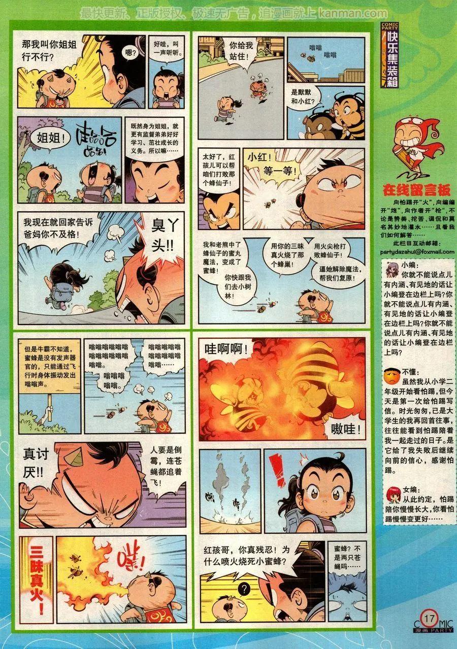 第277期(1/2)-第101话